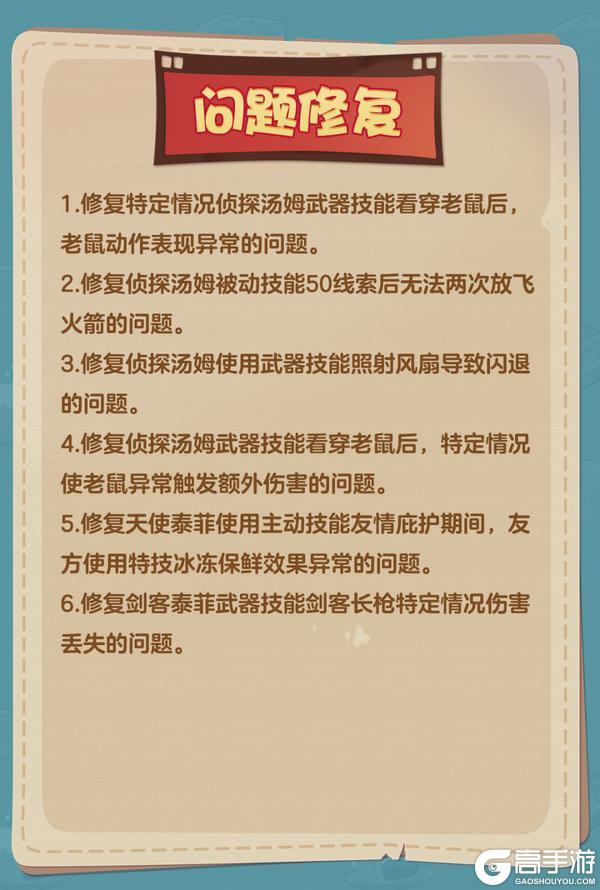 《猫和老鼠》6.11更新公告丨更多精彩快来一览具体内容吧!