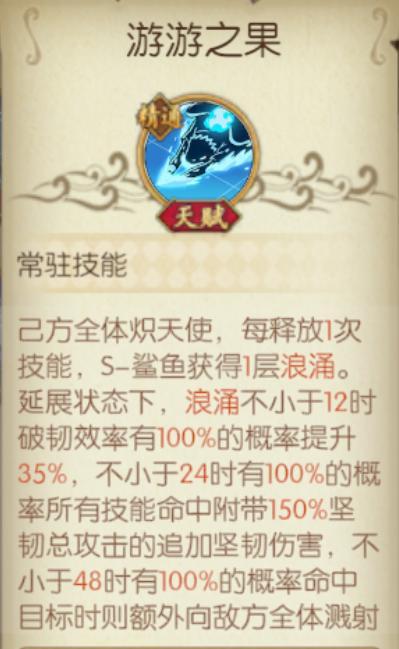 《航海王：燃烧意志》S鲨鱼船长攻略