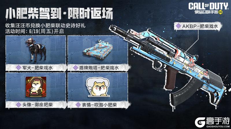 《使命召唤手游》假期将至,整些活动助助兴!