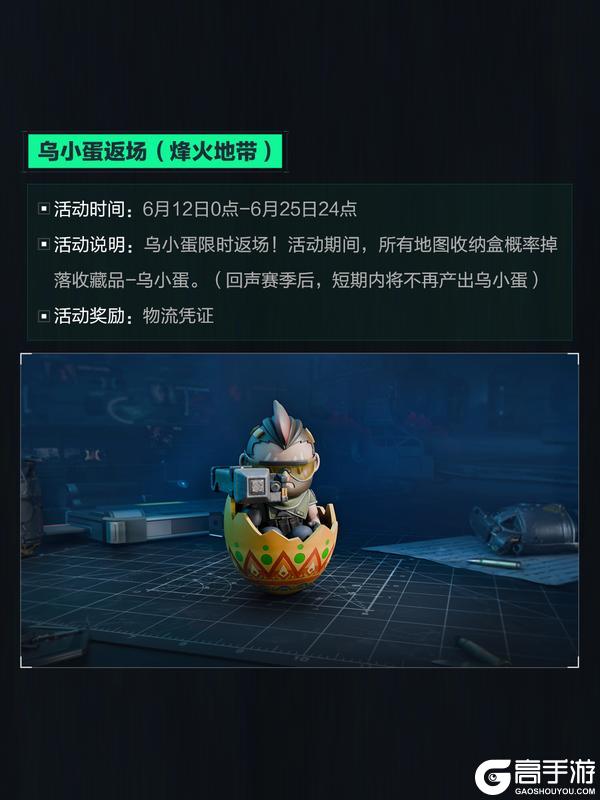 《三角洲行动》6月11日更新公告丨赛季通行证等级加速即将开启！
