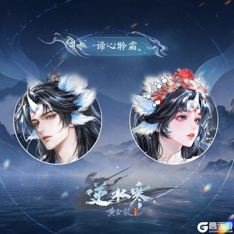 《遇见逆水寒》周年庆福利首曝：288赛事时装免费送，全民再送20抽！