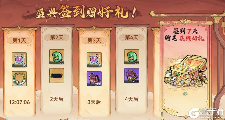 《最强祖师》宗门密报|粽情端午 珍稀古宝免费兑换!