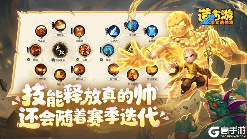 《造梦西游6》公测定档7月3日 热血再战黎尤！