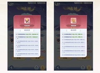 《遮天:帝路争锋》玩法介绍:神药系统