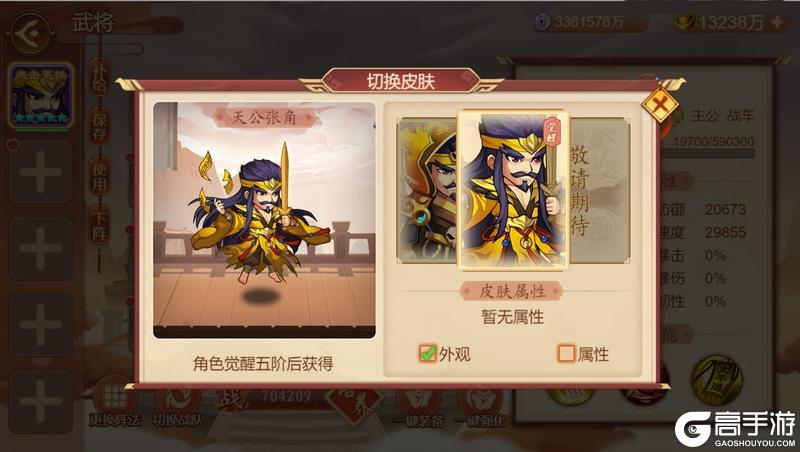 《乱世曹操传》「天下大吉」版本预览