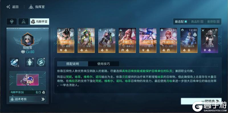 《镭明闪击》守真如刃SSR·鸿： 大招缴械 直线贯穿！