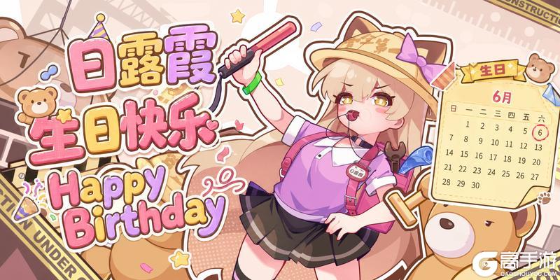 《盲盒派对》【生日祝福】霞的愿望是能一直保护班长!