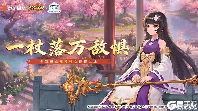 《热血江湖:归来》寒玉神杖定乾坤|天罚叠满 血舞瞬秒全场