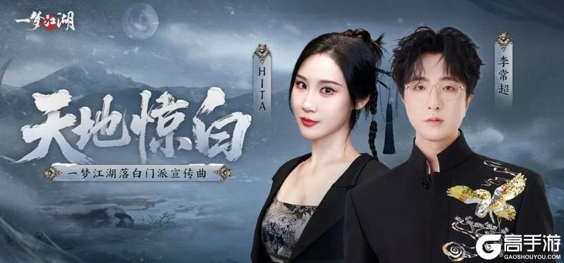 《一梦江湖》定档7.17|暑期版本“落归白”重磅爆料！