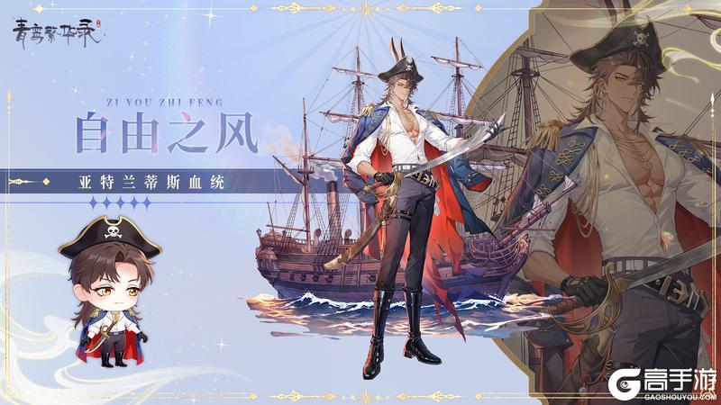 《青鸾繁华录》【图鉴丨亚特兰蒂斯】咕嘟咕嘟咕嘟OO...0o...oo( °̥̥̥°̥̥̥ )