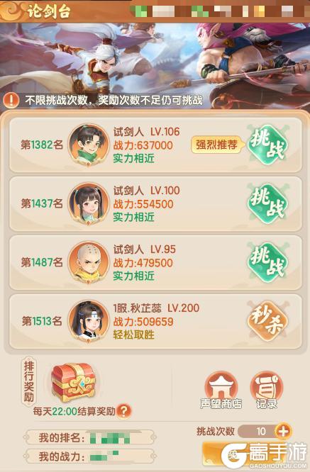 真魂修仙