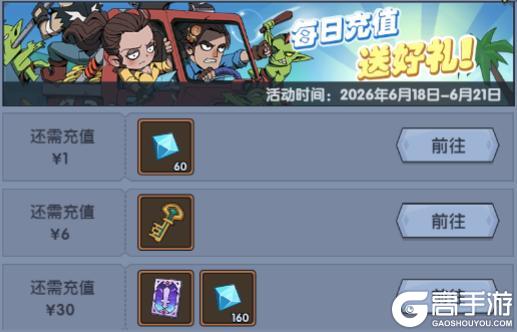 《古荒遗迹》6月18日0:00不停服更新公告