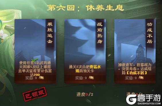 《三国杀OL互通版》江东雄心任务一篇就够(9回任务全解)