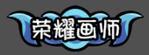 《火源战纪（0.1折6480免费版）》周末线下返利（6.12-6.14）