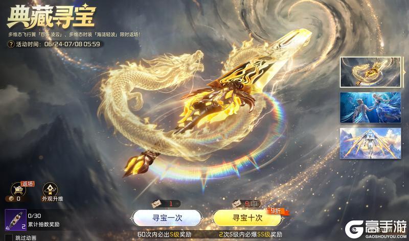 《星球:重启》《绮梦探秘》启新章!甜系时装&战力插件双重来袭