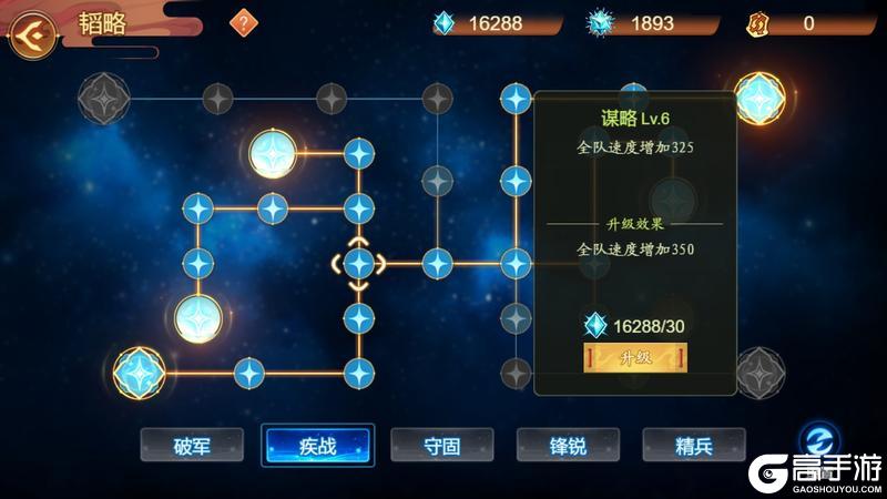 《乱世曹操传》「天下大吉」版本预览