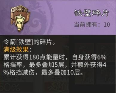 《三国:天下归心》小兵觉醒搭配指南