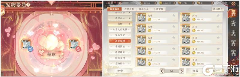 《天龙八部2:飞龙战天》江湖攻略集 | 稳赚不赔的搬砖秘籍