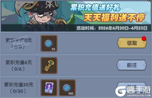 《古荒遗迹》6月18日0:00不停服更新公告