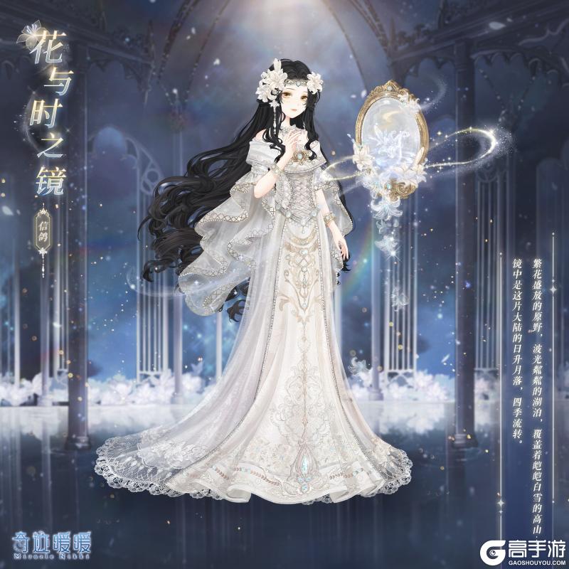 《奇迹暖暖》【复刻】失序之圜 限时复开