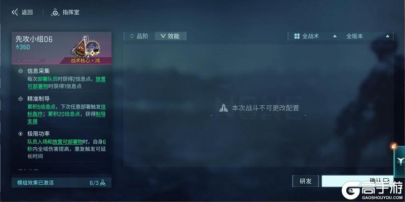 《镭明闪击》守真如刃SSR·鸿： 大招缴械 直线贯穿！