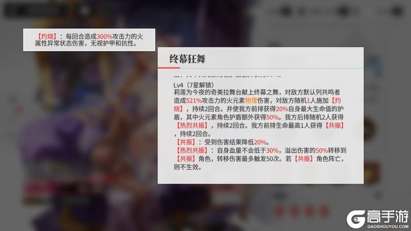 《绯色回响》「莉莲」进阶测评