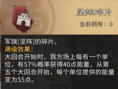 《三国:天下归心》小兵觉醒搭配指南