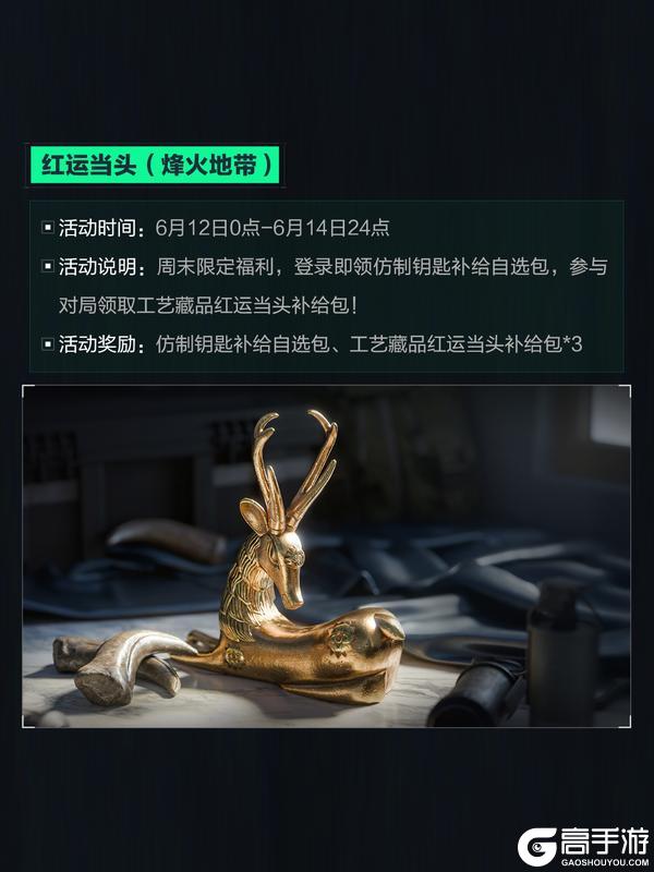 《三角洲行动》6月11日更新公告丨赛季通行证等级加速即将开启！