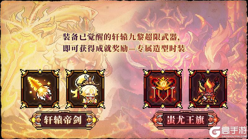 《我的勇者》【6月11日更新公告】
