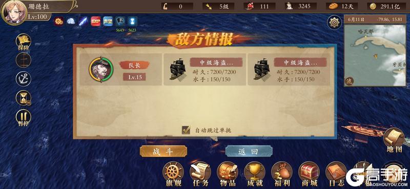 我是航海家