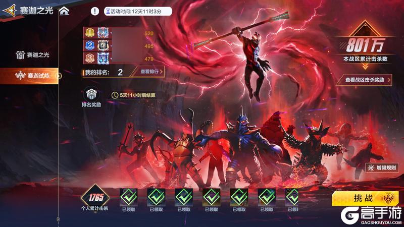 《奥特曼:超时空英雄》【游戏玩法】赛迦试炼正式开启!全新玩法上线,180秒极限挑战!