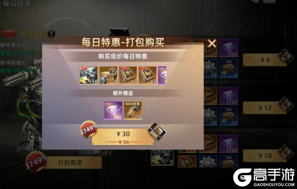 《斗兽战场》『斗兽攻略2』第二天开荒进度对照!