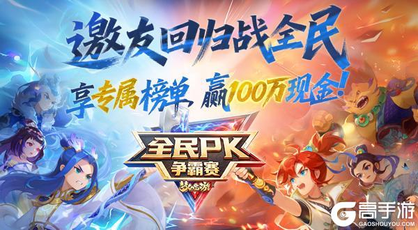 《梦幻西游》2026年06月10日维护公告