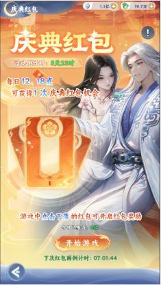 《遮天：帝路争锋》遮天月庆活动来袭！