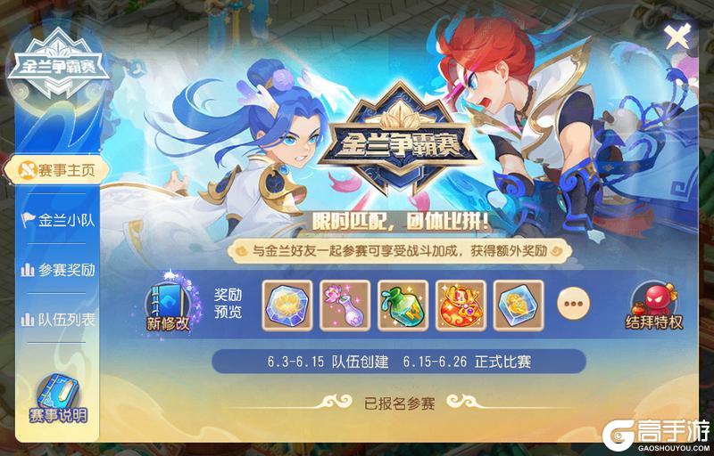 《梦幻西游》2026年06月03日维护公告