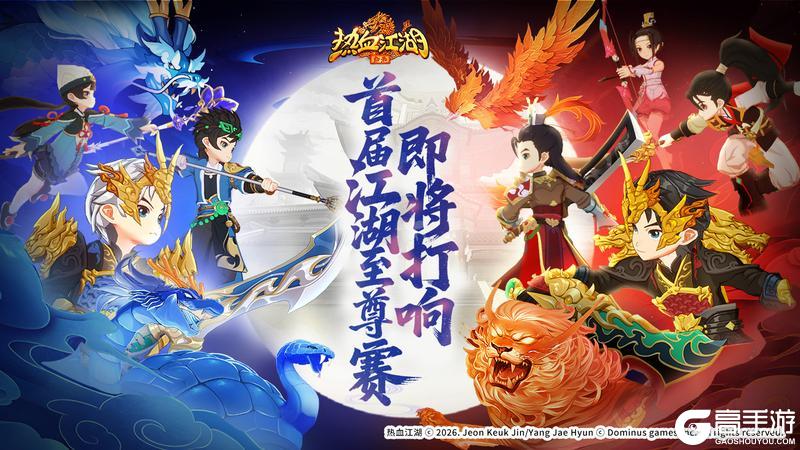 《热血江湖：归来》江湖至尊争霸赛即将打响！