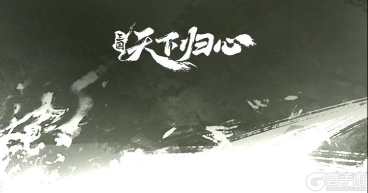 《三国：天下归心》黄月英限定外观『林间芳歌』抢先品鉴