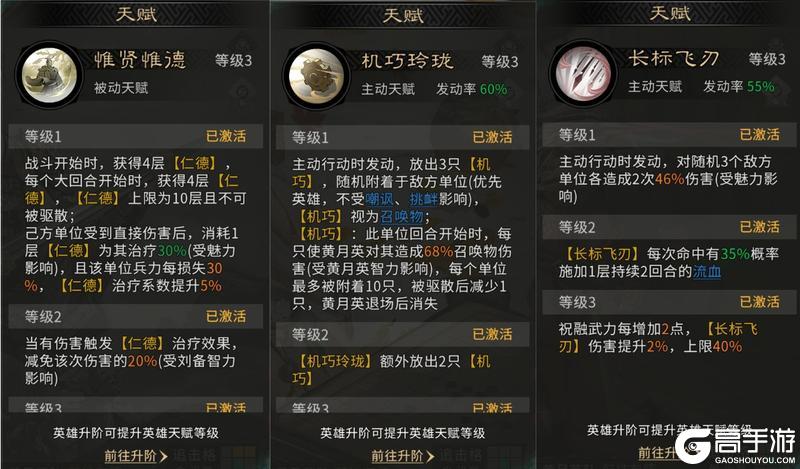 《三国:天下归心》有续航有爆发 越打我越强——慢速叠伤队