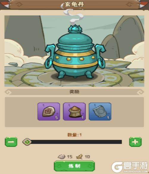 《蛮荒领主》炼丹大赛玩法攻略详解