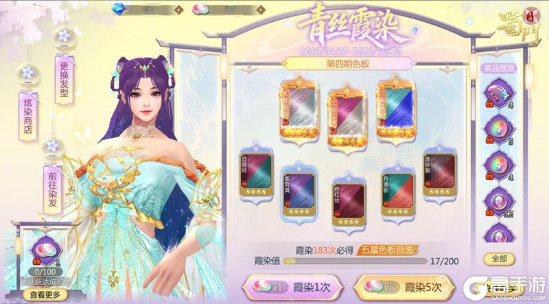 《蜀门》青丝霞染从入门到毕业