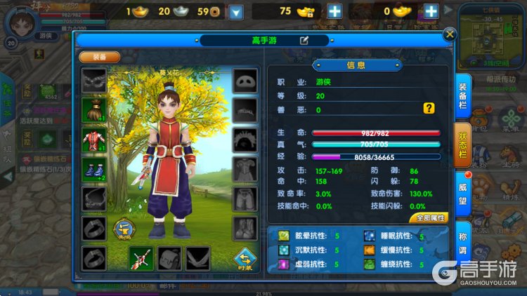 武林外传十年之约--游戏玩法--高手游实测账号截图