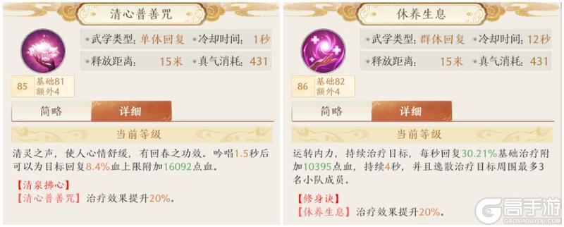 《天龙八部2:飞龙战天》峨眉职业武学拆解+实战手法篇