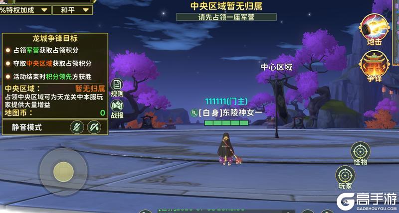 《热血江湖:归来》决战龙城之巅全服阵营对战玩法指南