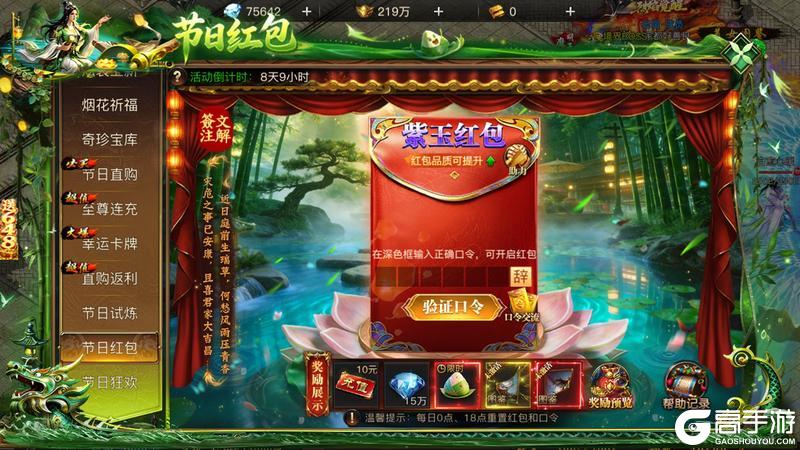 《烈焰觉醒》端午全民盛典活动6月17日开启!