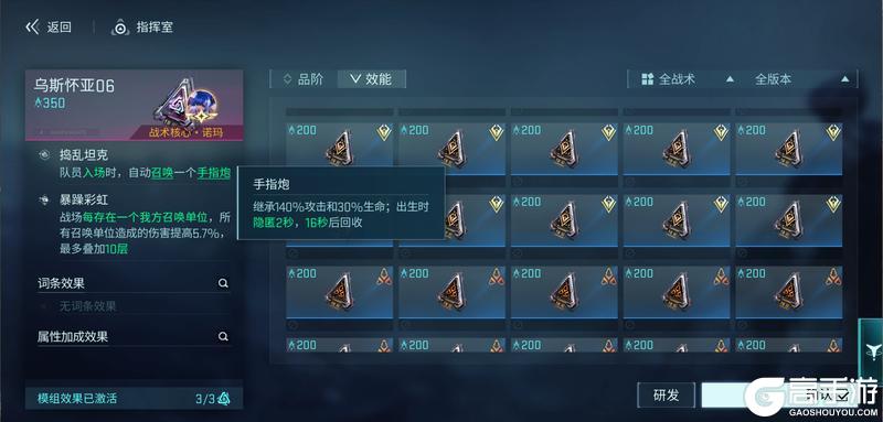 《镭明闪击》角色介绍:兼具单体与群体的医疗SSR「贝菈」!