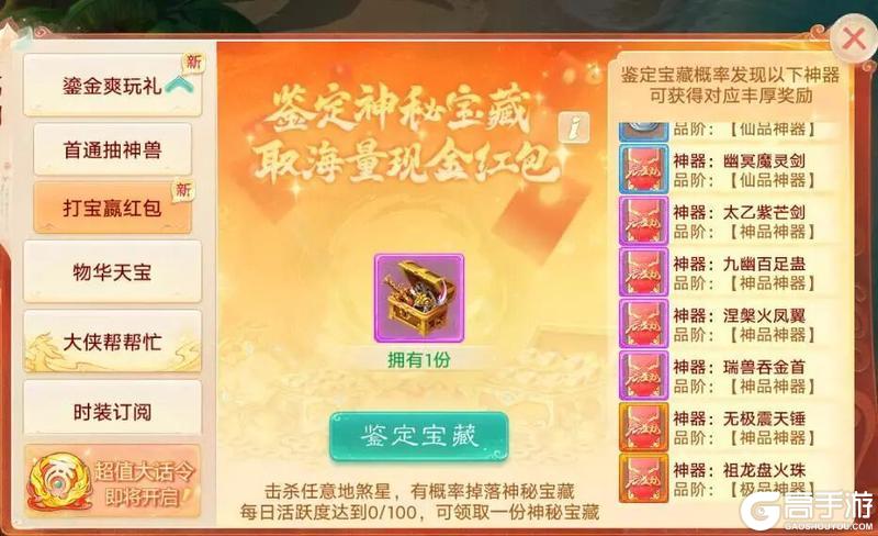 《大话西游》维护公告丨至尊养生服即将上线 端午寻味活动开启