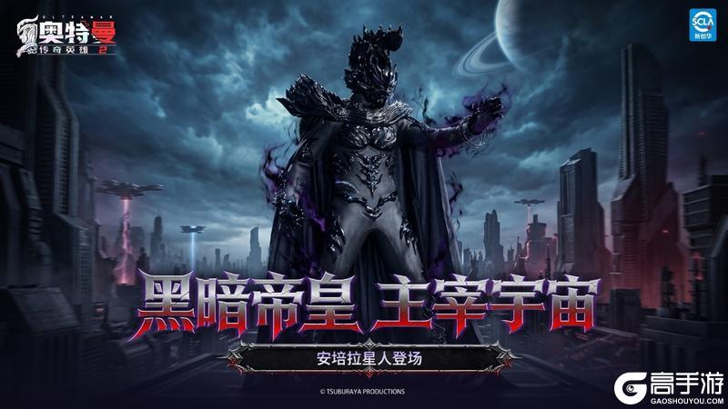 《奥特曼传奇英雄2》端午更新介绍