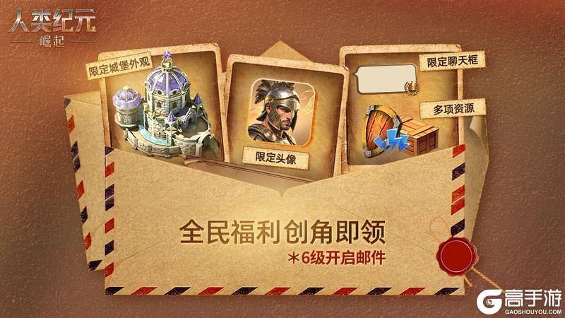 《人类纪元：崛起》6月30日重磅首发！