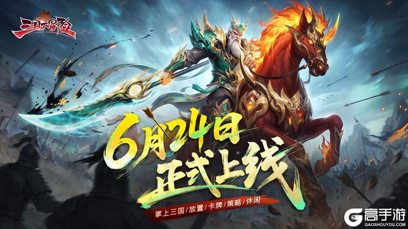 《三国大冒险》温馨提示：已返还删测主公返利