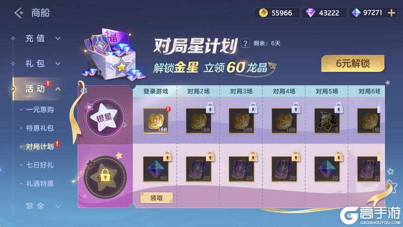 《曙光英雄》6月12日更新公告